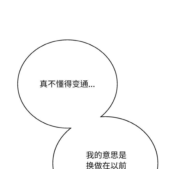 再爱我一次第22話