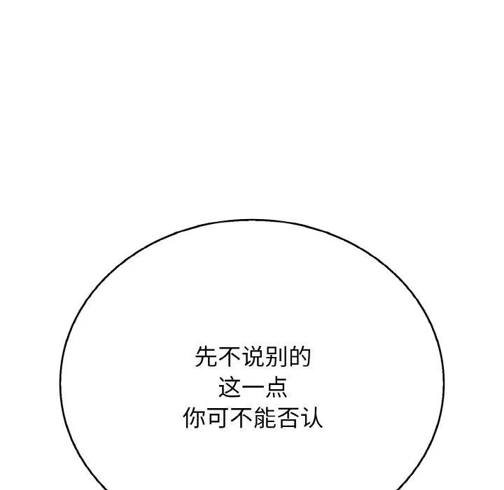 再爱我一次-第22話 - 图片 139