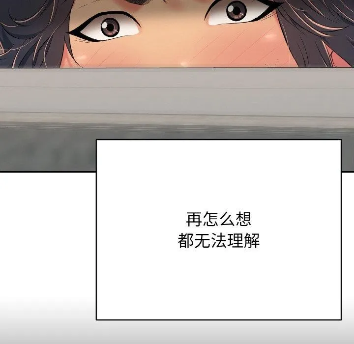 再愛我一次第22話