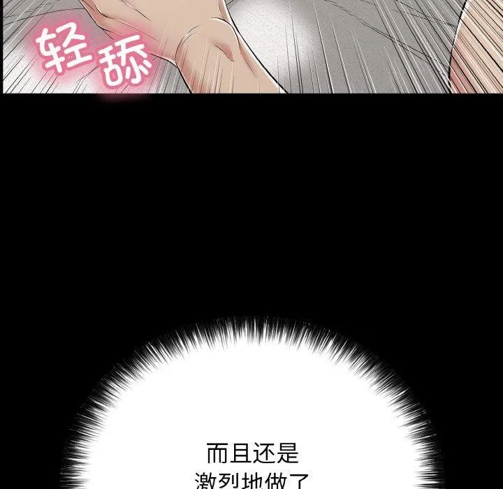 再爱我一次-第22話 - 图片 149