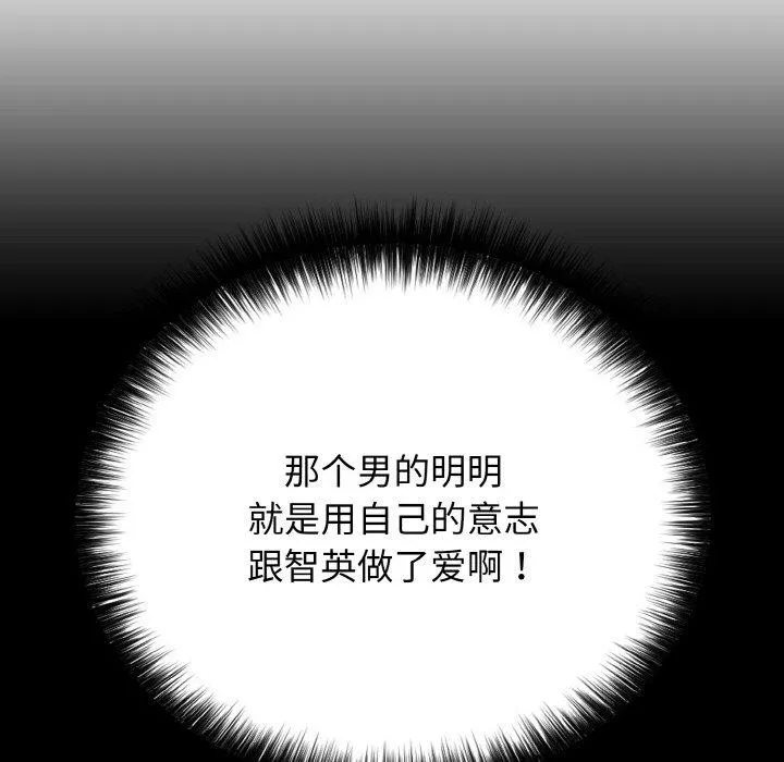 再爱我一次-第22話 - 图片 146
