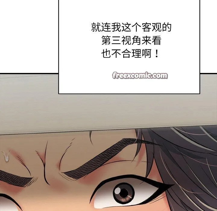 再爱我一次-第22話 - 图片 154