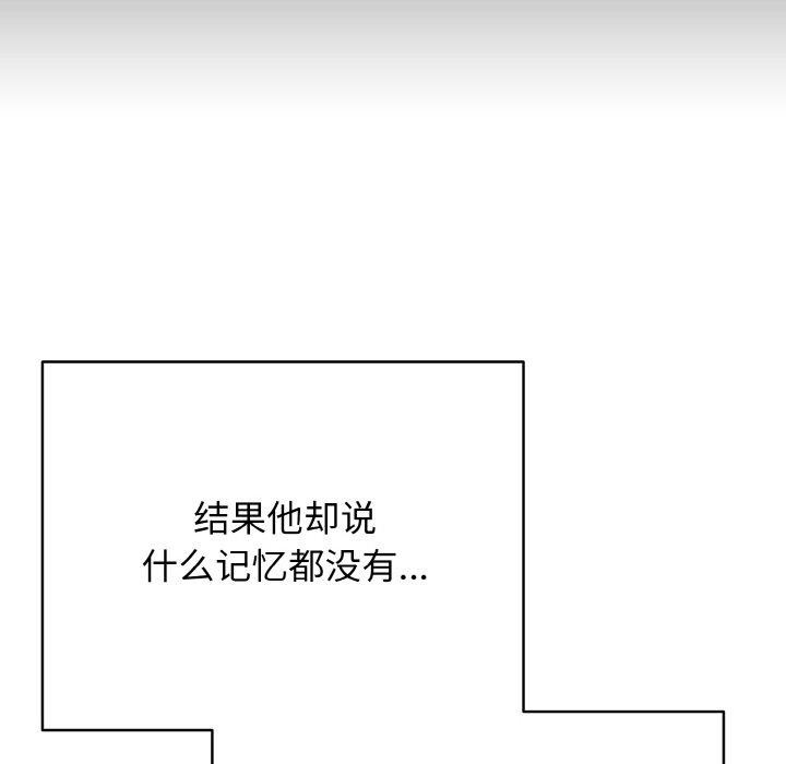 再爱我一次第22話