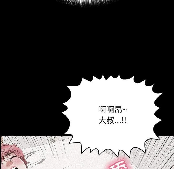 再爱我一次-第22話 - 图片 147