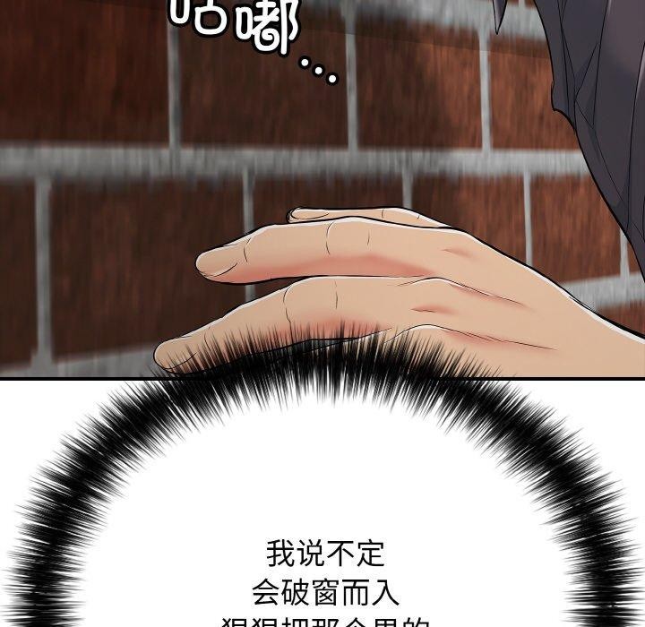 再愛我一次第22話