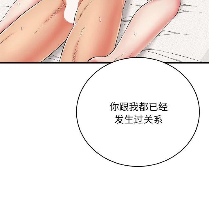 再爱我一次-第22話 - 图片 164