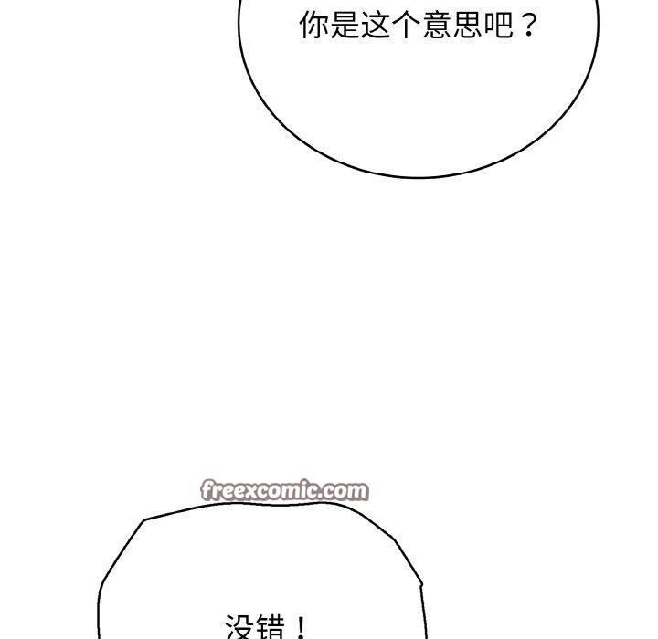 再爱我一次第22話