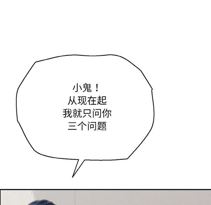 再愛我一次第22話