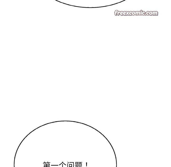 再爱我一次第22話