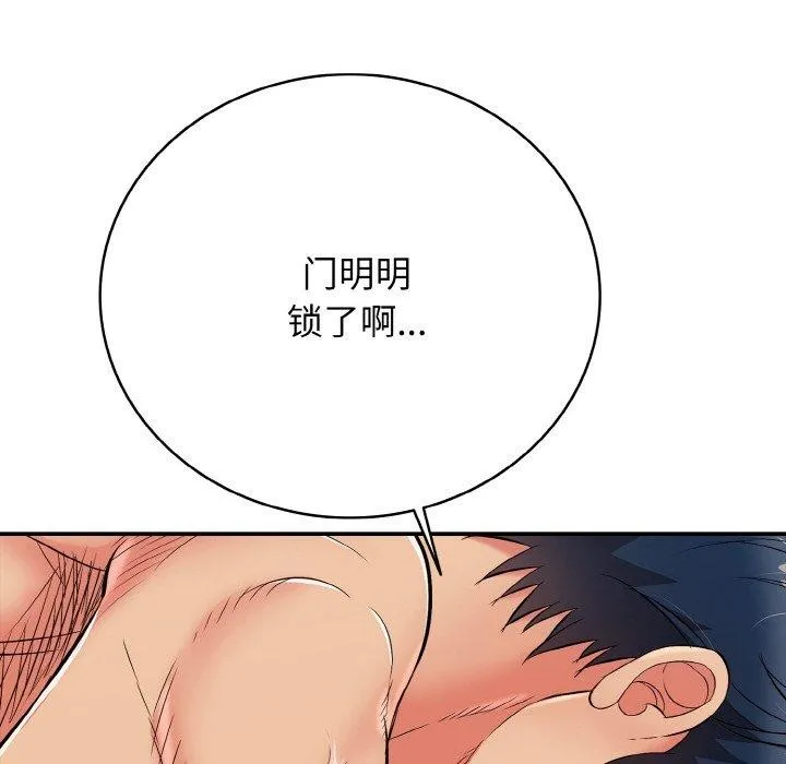 再爱我一次-第22話 - 图片 186