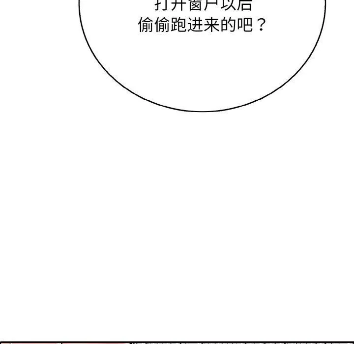再愛我一次第22話