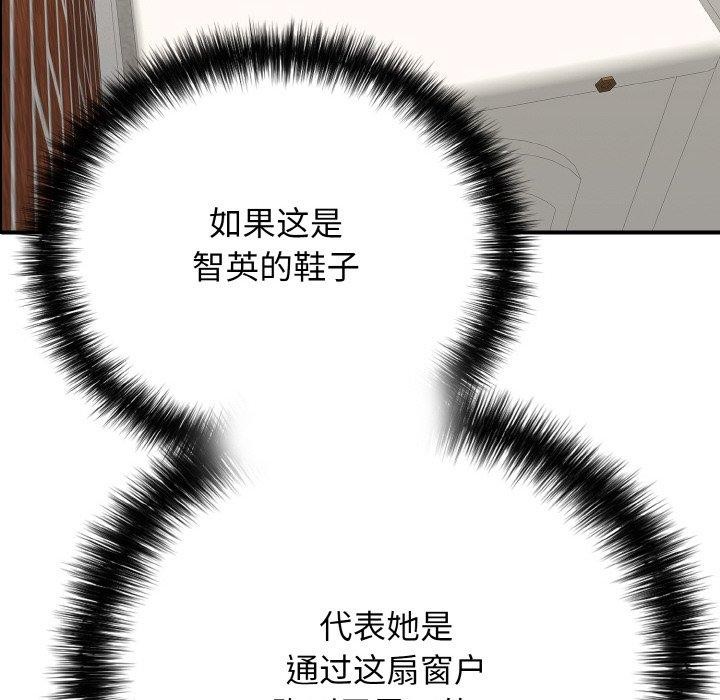 再爱我一次第22話