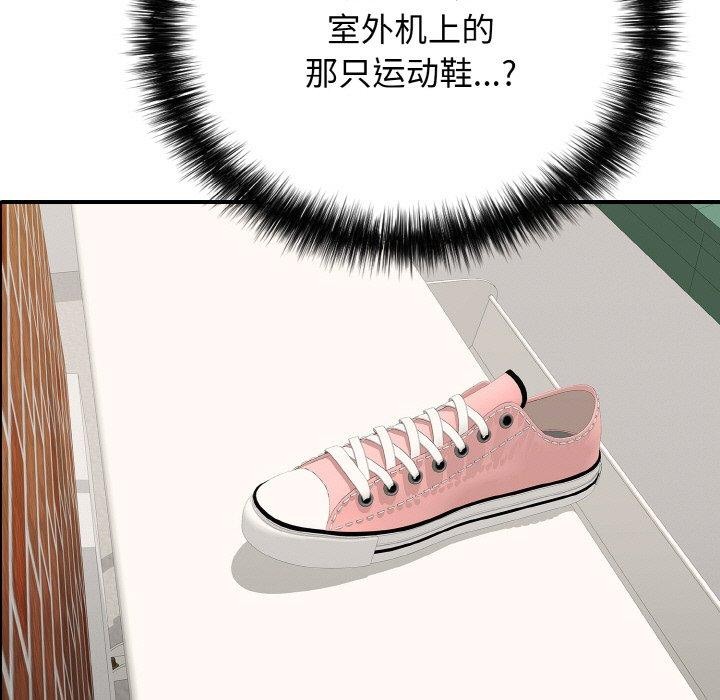 再爱我一次第22話