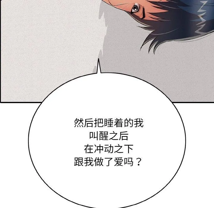 再愛我一次第22話