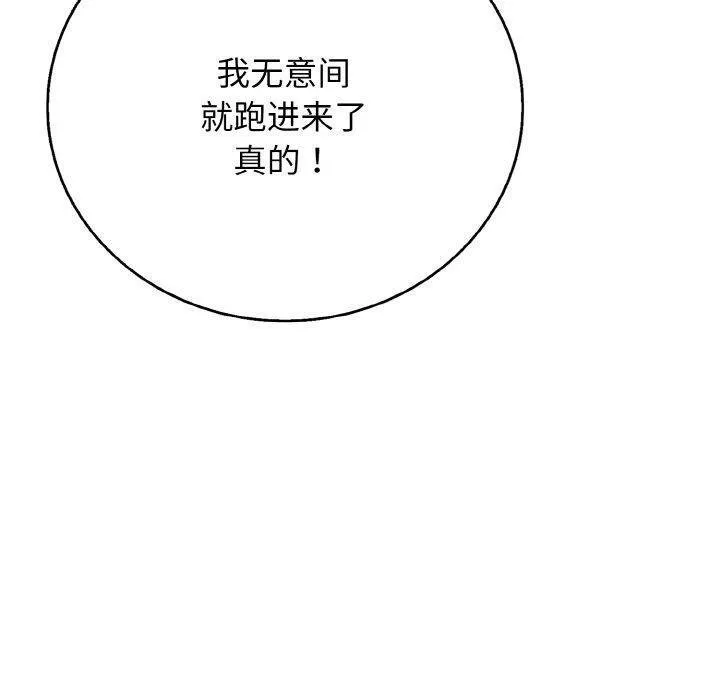 再愛我一次第22話