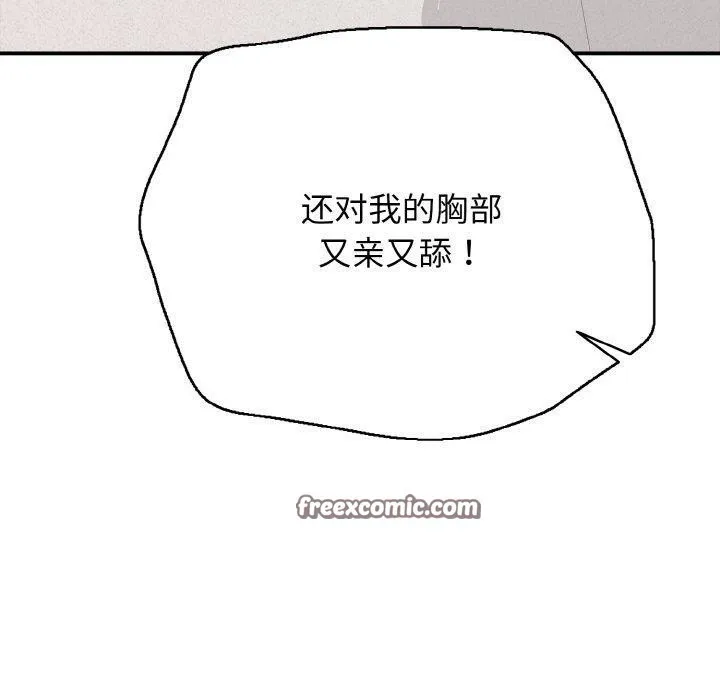 再爱我一次-第22話 - 图片 210