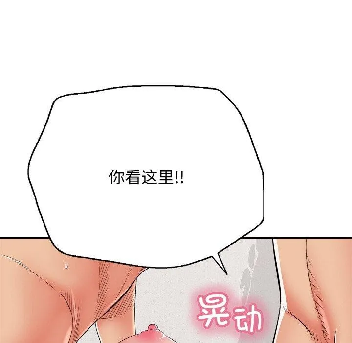 再爱我一次-第22話 - 图片 211