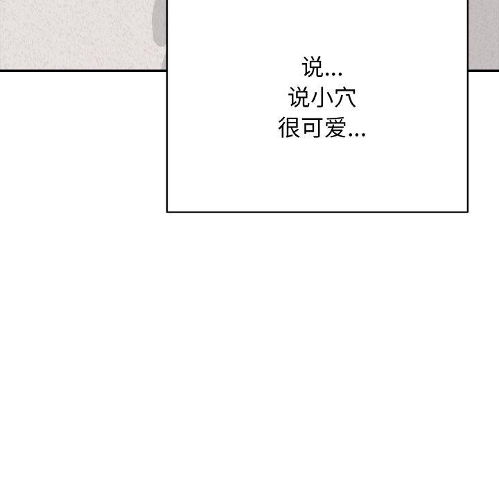 再爱我一次第22話