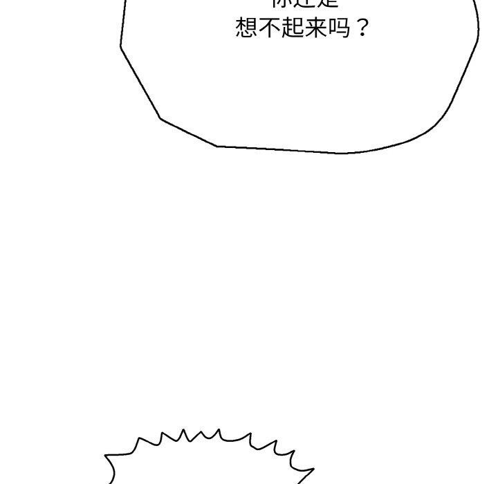 再爱我一次第22話