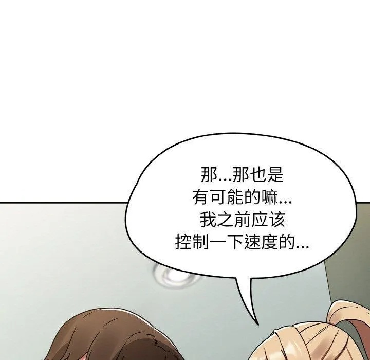 热情拳击馆-第26話 - 图片 33