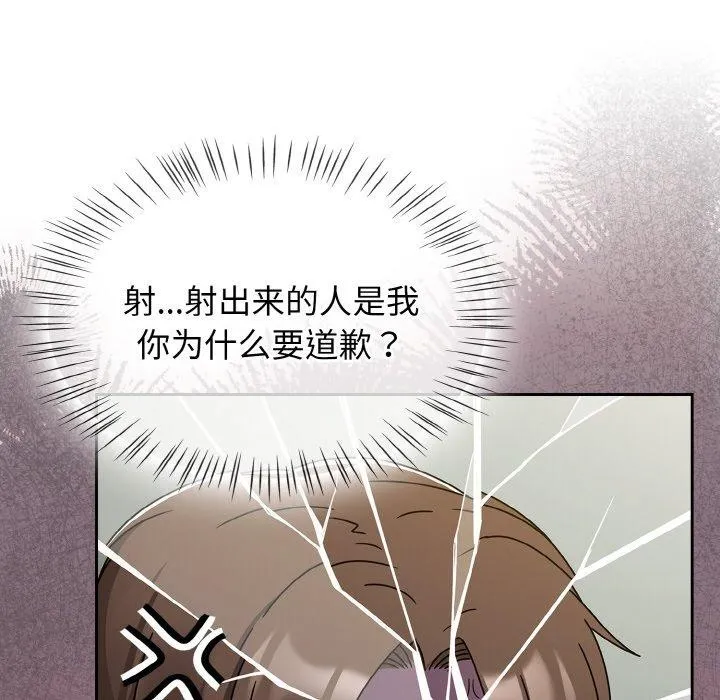 热情拳击馆-第26話 - 图片 38