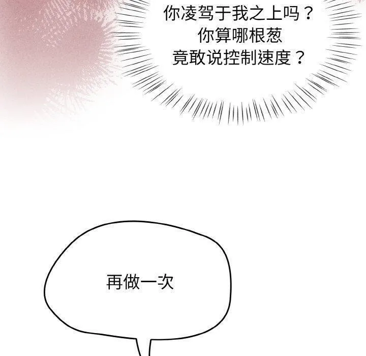 熱情拳擊館第26話