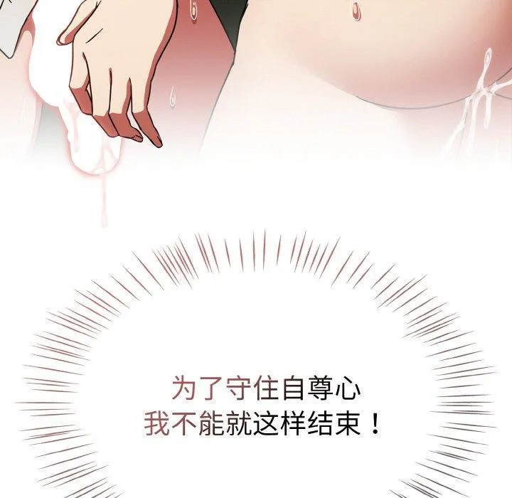热情拳击馆-第26話 - 图片 45
