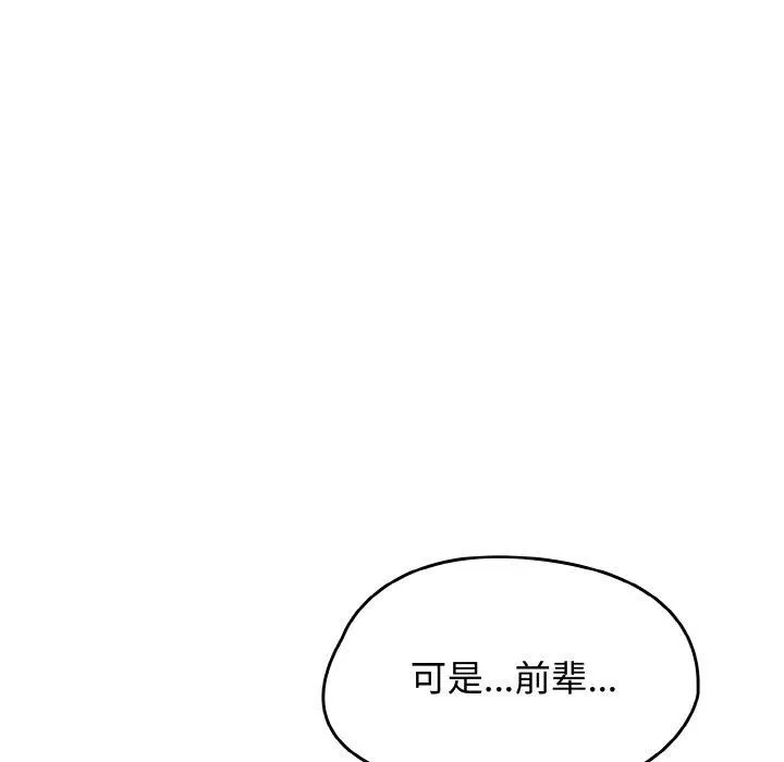 熱情拳擊館第26話