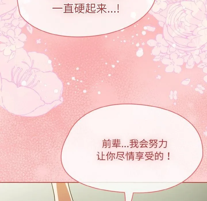 热情拳击馆-第26話 - 图片 96