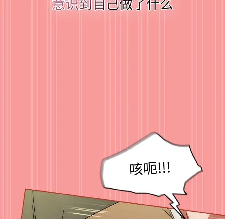 热情拳击馆-第26話 - 图片 103