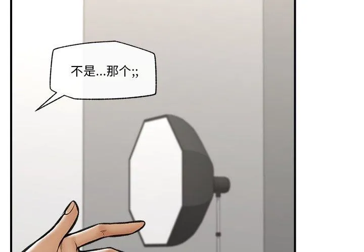 催眠手机-第23話 - 图片 2