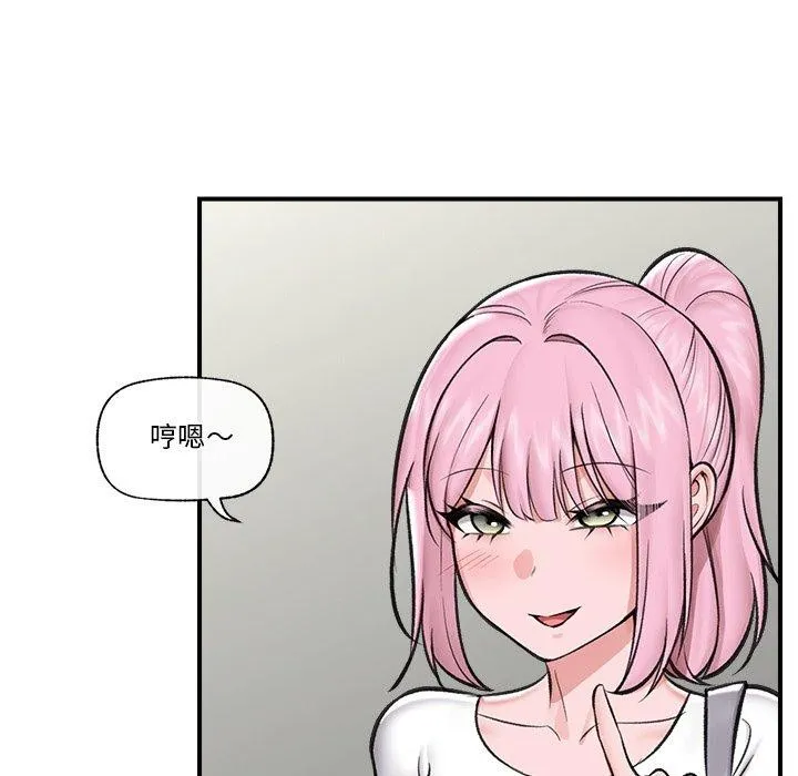 催眠手机-第23話 - 图片 6