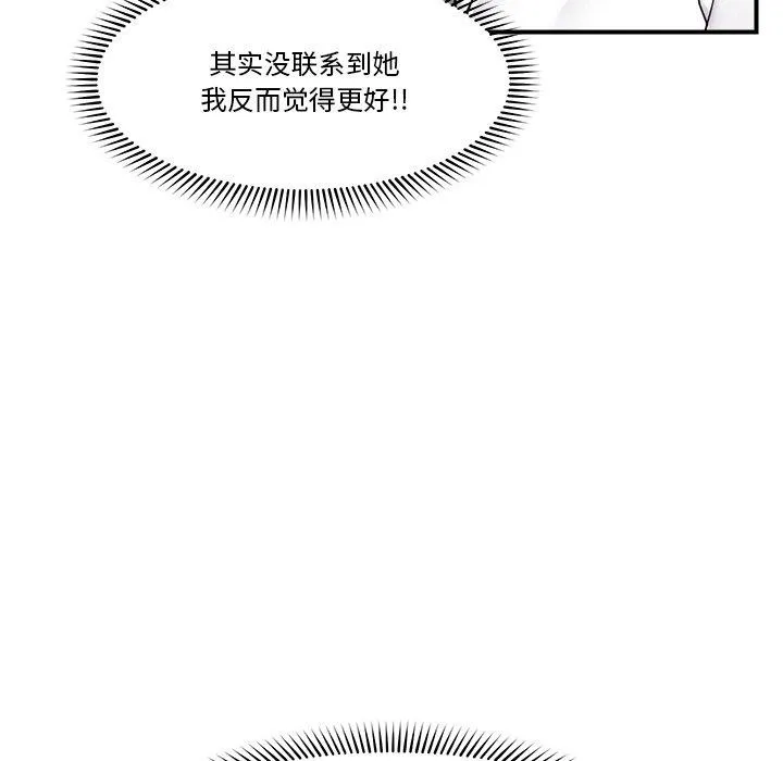 催眠手機第23話