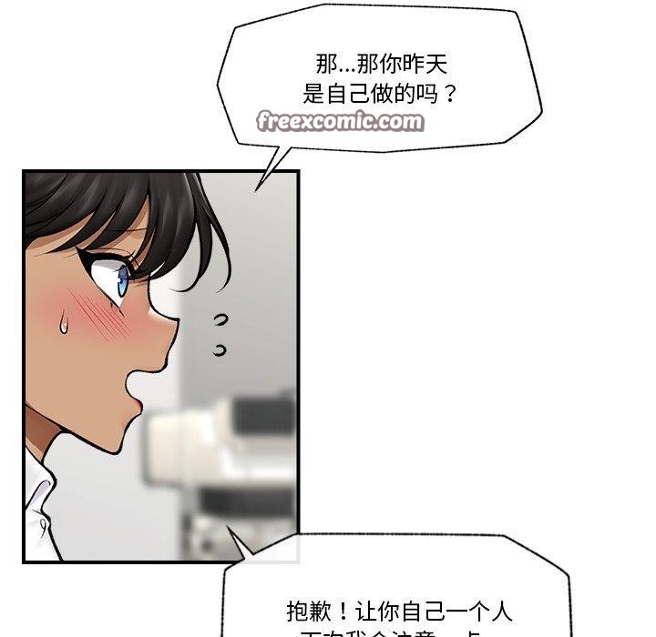 催眠手机第23話