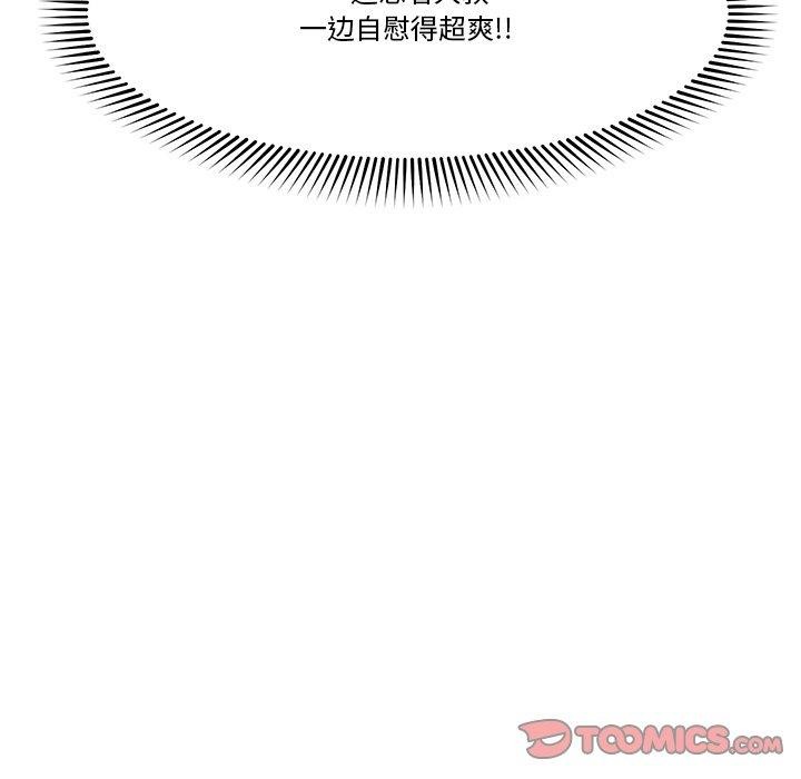 催眠手机第23話