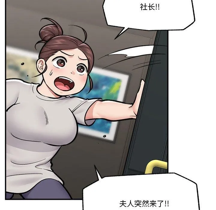 催眠手机-第23話 - 图片 37