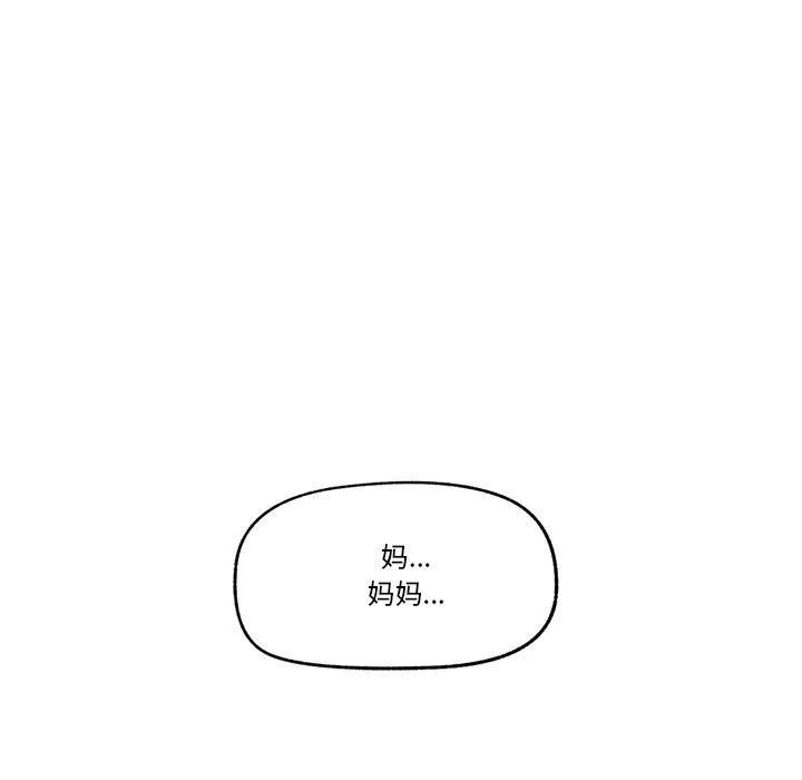 催眠手机-第23話 - 图片 43