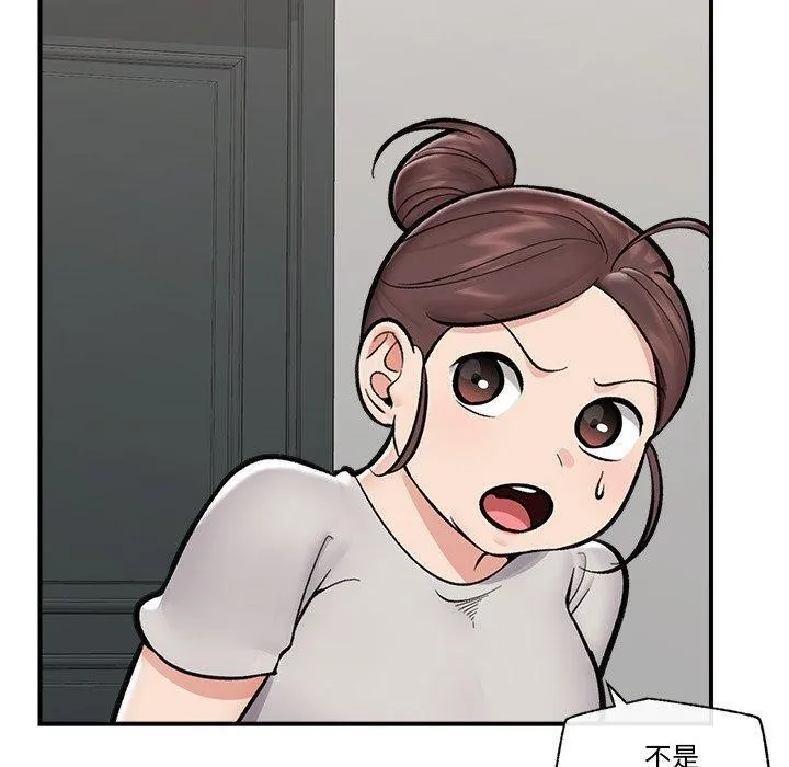 催眠手机-第23話 - 图片 40