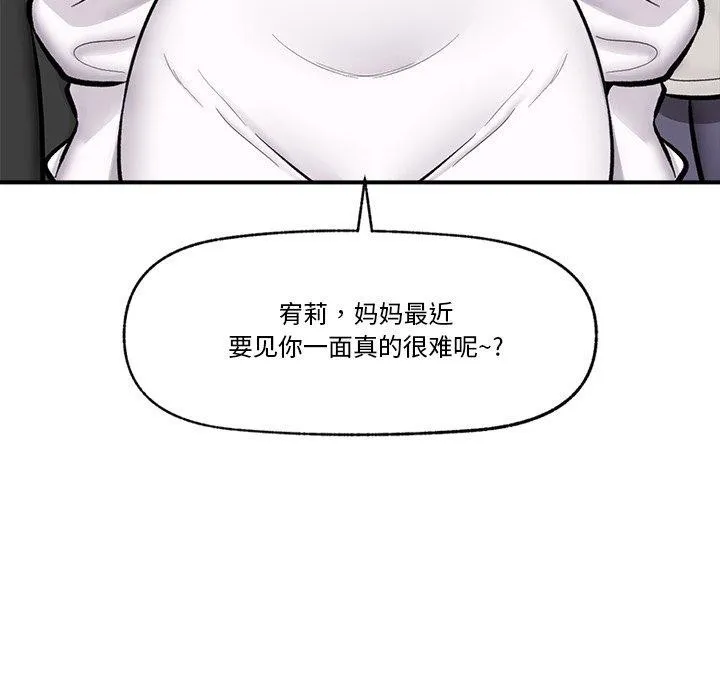 催眠手机-第23話 - 图片 46