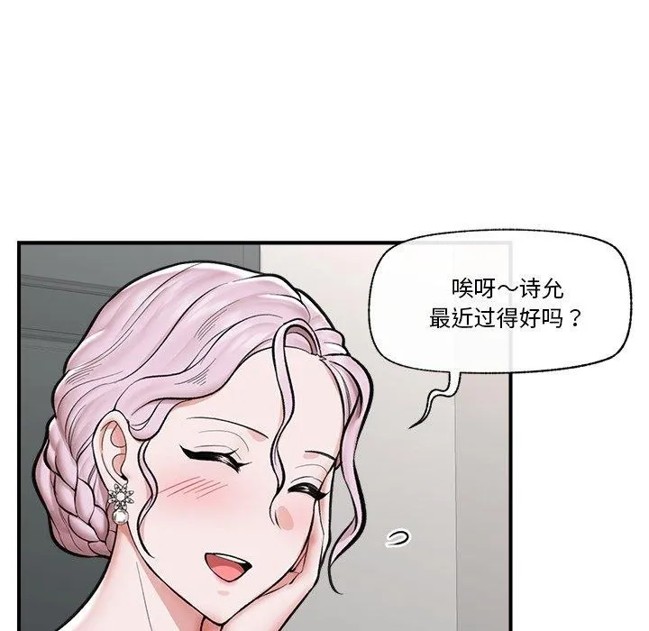 催眠手機第23話