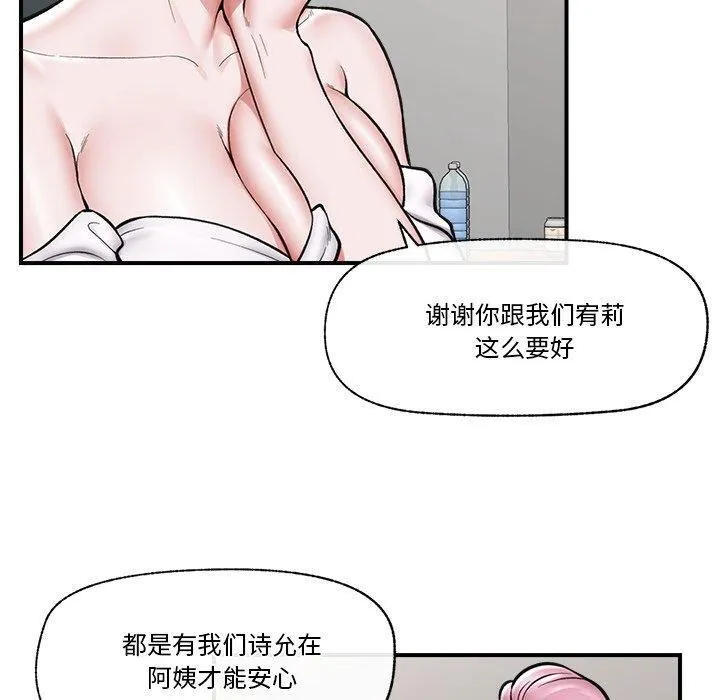 催眠手机-第23話 - 图片 50
