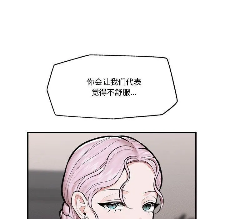 催眠手機第23話