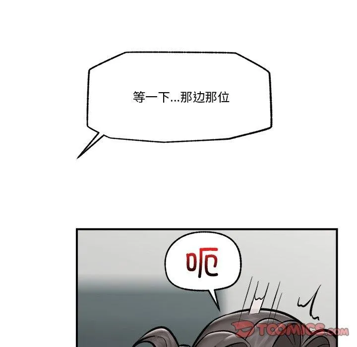 催眠手机-第23話 - 图片 57
