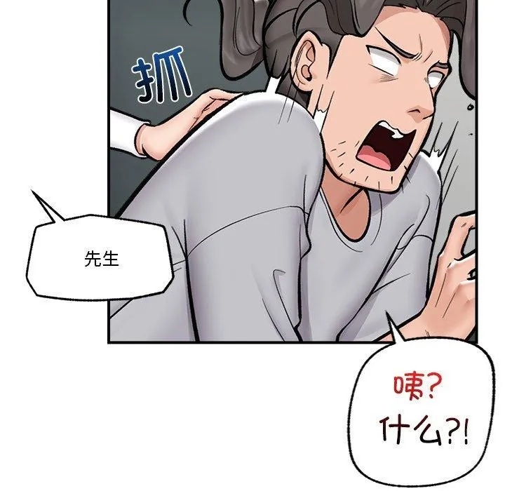 催眠手机-第23話 - 图片 58