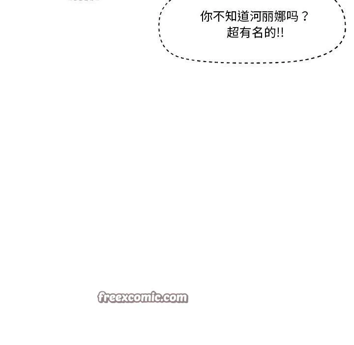 催眠手机-第23話 - 图片 56