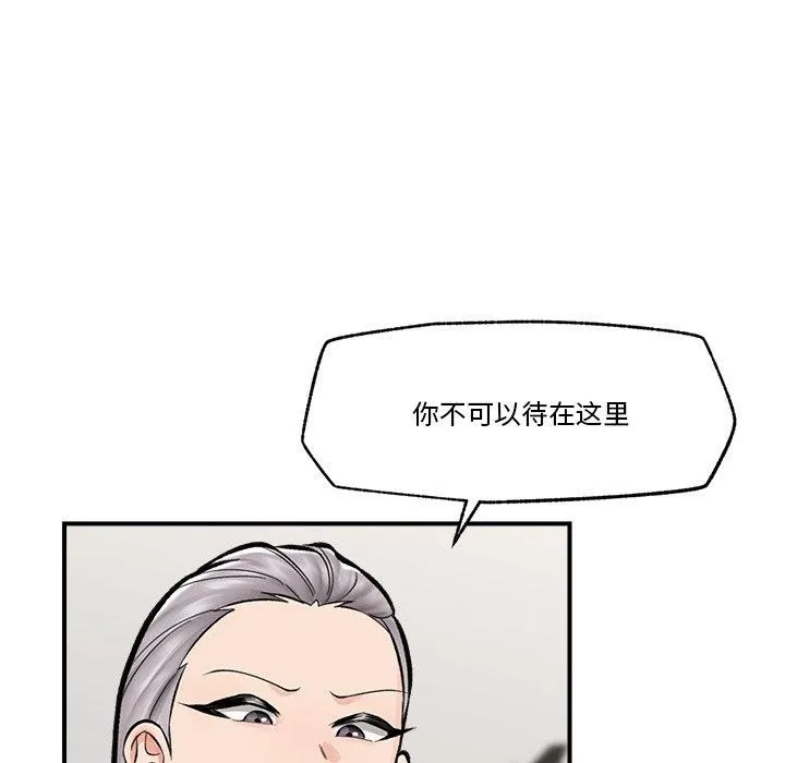 催眠手机-第23話 - 图片 59