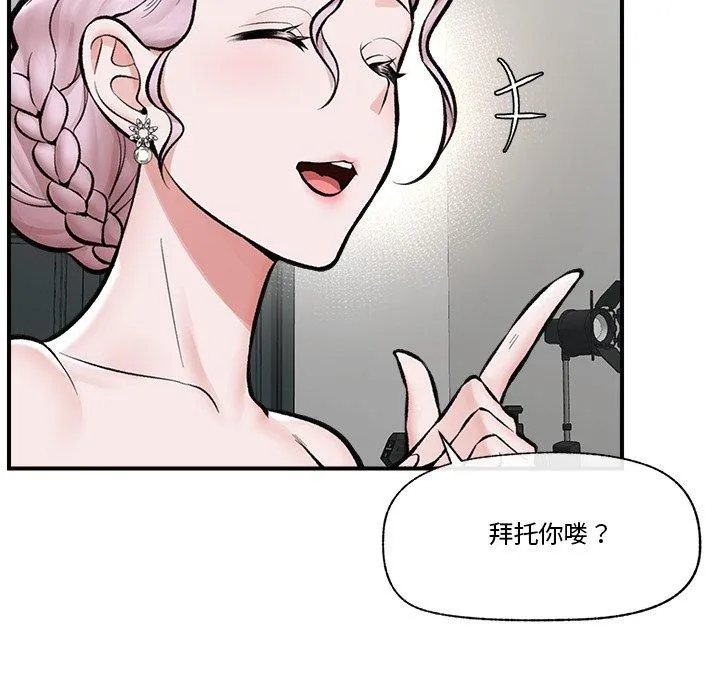 催眠手机-第23話 - 图片 86