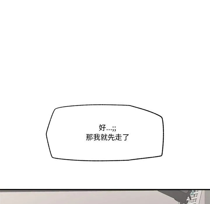 催眠手機第23話
