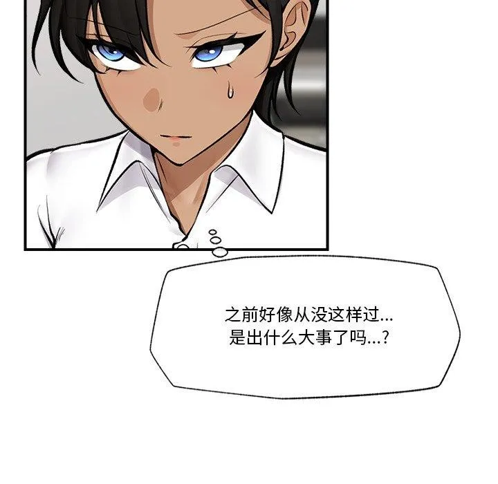 催眠手机-第23話 - 图片 91
