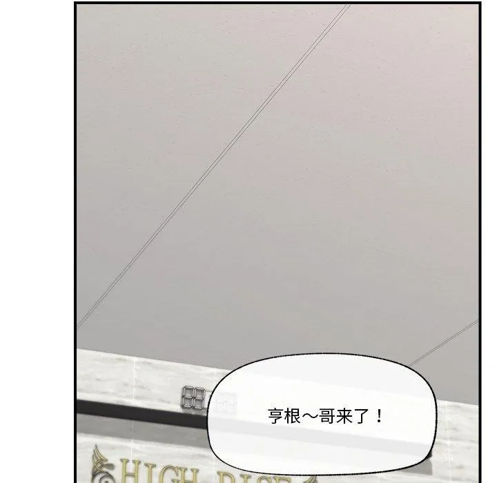 催眠手机-第23話 - 图片 95